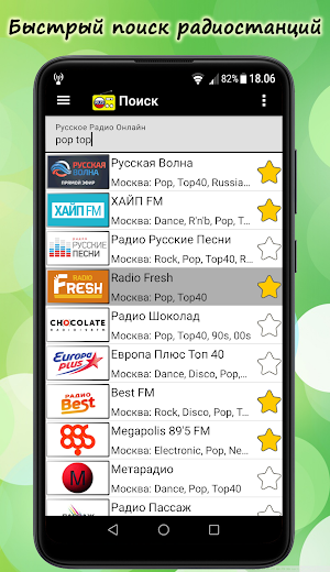 Radio Russia FM Online Screenshot 2