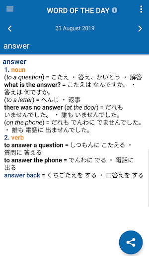 Oxford Japanese Mini Dictionary Screenshot 3