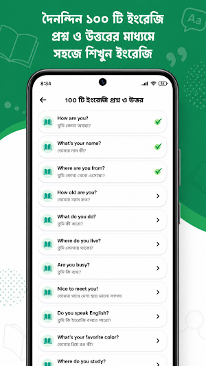 Englora - Spoken English Screenshot 1