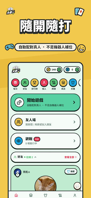隨地大老二 Screenshot 0