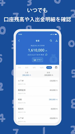 京都信用金庫アプリ Screenshot 1