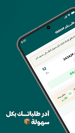 دوبلي للمناديب - وصَّل واربَح Screenshot 3