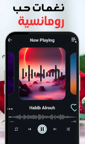 Romantic Ringtones | offline Screenshot 2