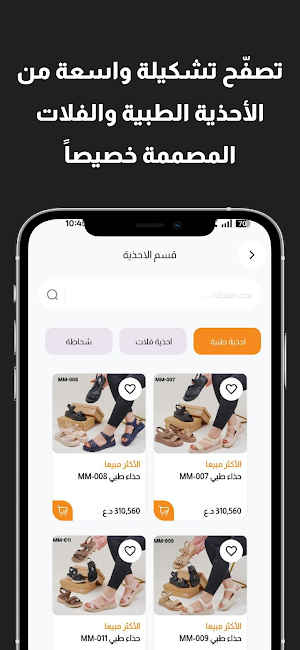 مدار الأفكار Screenshot 0