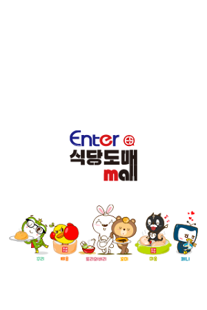 엔터식당도매몰 Screenshot 1