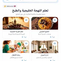 Khaleeji life