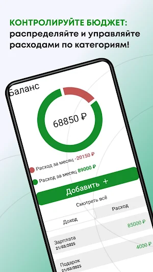 С-Будущее Screenshot 0