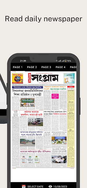 Dainik Sangram Epaper Screenshot 0