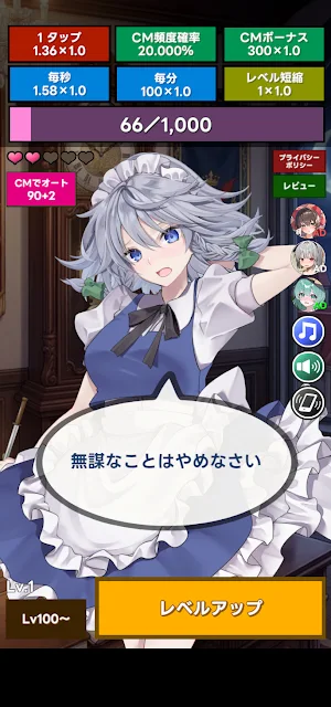 タップガールズ 〜 東方 紅魔館編 Screenshot 3