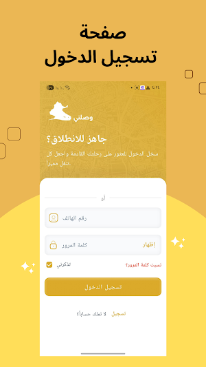كابتن توك توك ميسان Screenshot 0
