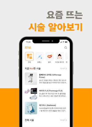 써뷰 Screenshot 1