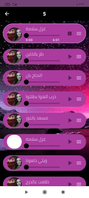غزل سلامة 2024 بدون نت Screenshot 2
