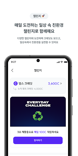 에코야 얼스 Screenshot 3