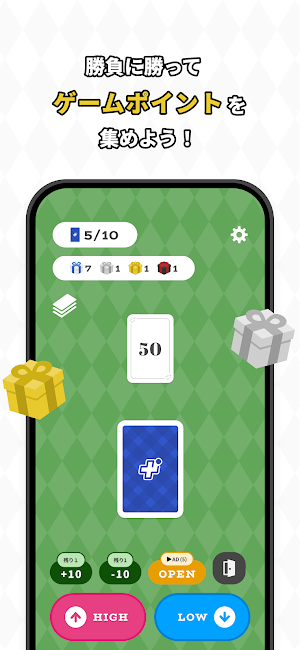ナンバーチャレンジ(ナンチャレ) ポイ活ミニゲーム Screenshot 1