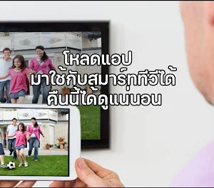 ช่องวันออนไลน์ - 31HD ภาษาไทย Screenshot 2