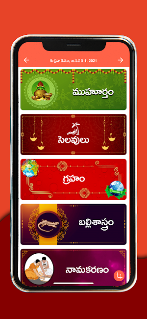 Telugu Calendar 2021 తెలుగు క్యాలండర్ పంచాంగం 2021 Screenshot 2
