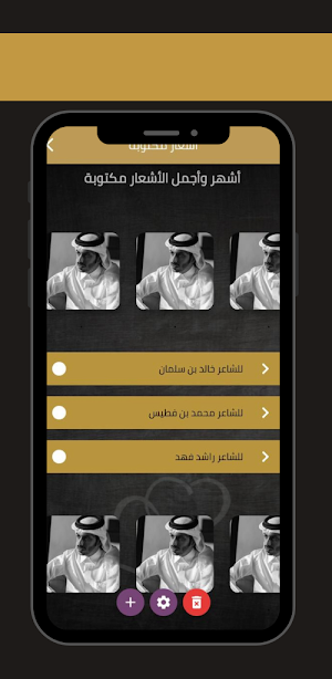 شعر مع شيلة Screenshot 2
