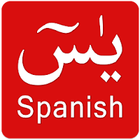 Surah Yasin Spanish