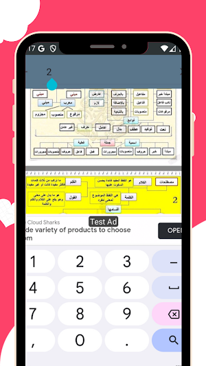 Alfiyah Ibnu Malik & Ibnu Aqil Screenshot 3