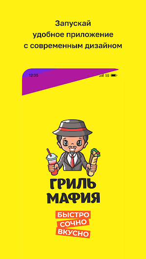 Гриль Мафия Screenshot 0