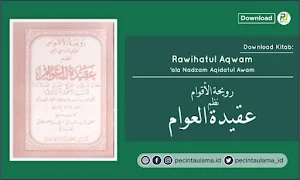 Kitab Aqidatul Awam Screenshot 1