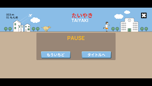 タイピングラン Screenshot 3