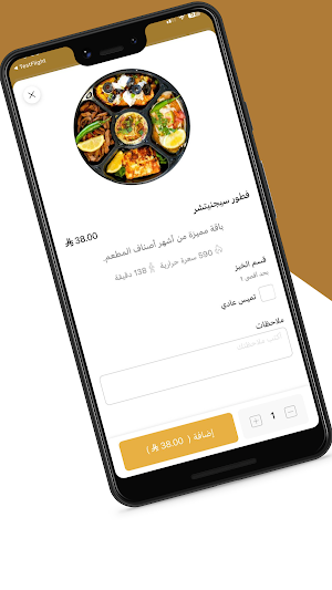 فطور الشلة Screenshot 3
