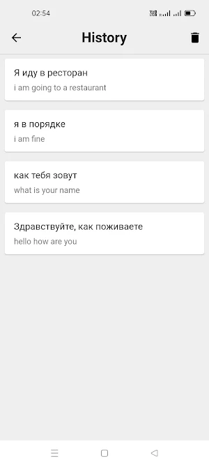 Russian To English Translator Screenshot 2