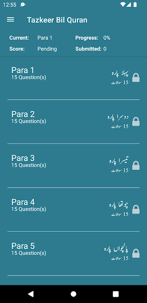 Tazkeer Bil Quran Screenshot 1