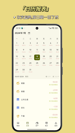 一刻记账 Screenshot 1