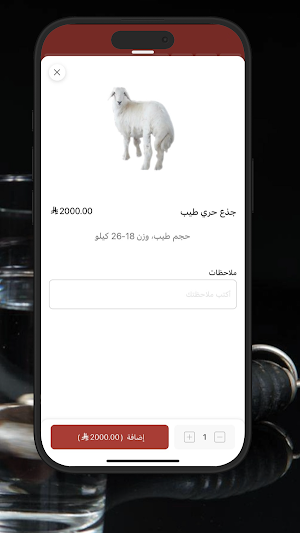 The Sheep | أغنام Screenshot 3