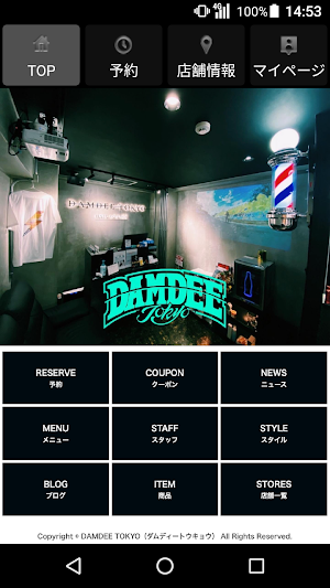 DAMDEE TOKYO(ダムディートウキョウ)公式アプリ Screenshot 1