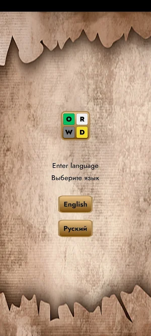Hidden word, Загаданное слово Screenshot 2