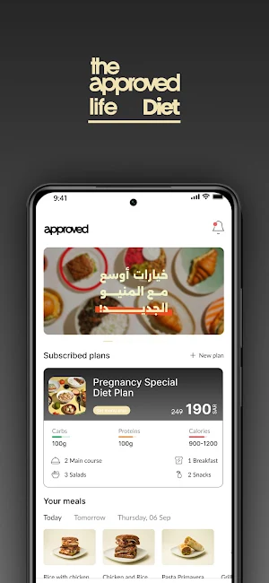 Approved Life Diet Screenshot 0