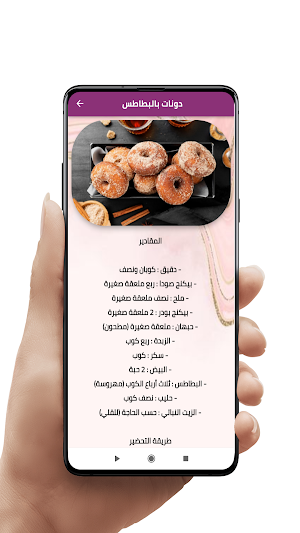 Donut resipes Screenshot 0