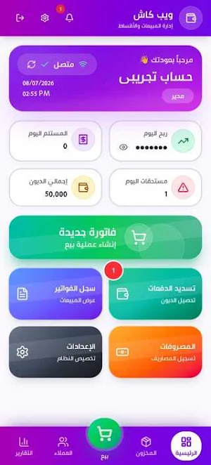 WebCash - ويب كاش Screenshot 3