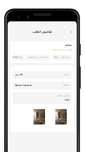 Aluminium Pro - ألمنيوم برو Screenshot 3