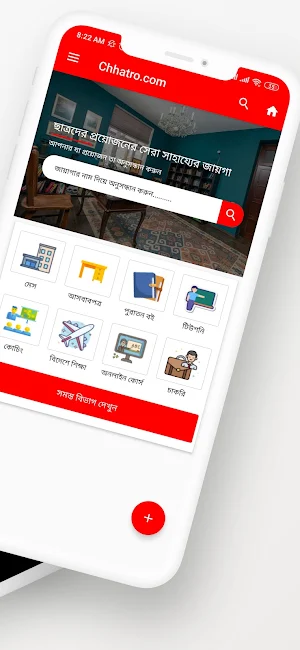 Chhatro - students help place Screenshot 1