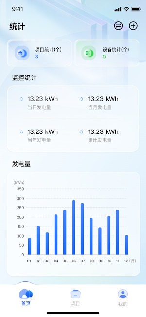 光因绿电 Screenshot 2