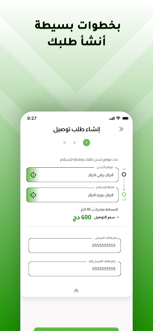 loogisti - لوجيستي Screenshot 2
