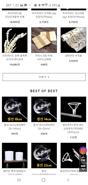 디자인 쁘렝땅 Screenshot 1