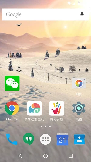 3D White Shangrila Screenshot 3