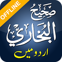 Sahih Bukhari Urdu Offline and Free