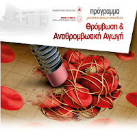 MSC.THROMBOSIS 64bit