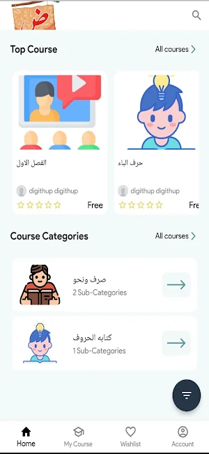 اكتشف سر لغتي Screenshot 2
