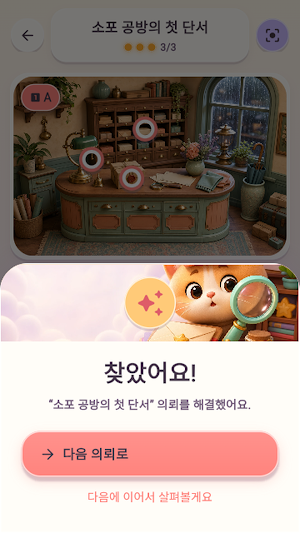 Find the Difference: KongKong Screenshot 2