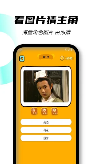 猜电影游戏-猜剧名 猜电视剧 电影片段 猜影片游戏 Screenshot 2