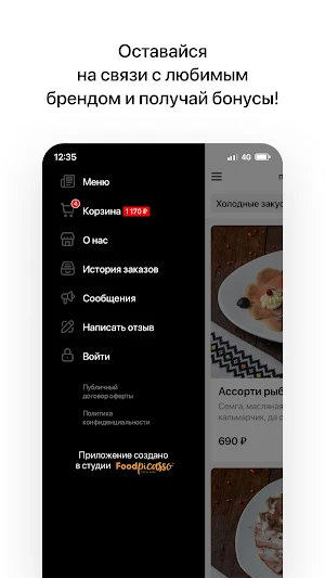 Кафе у Солохи | Смоленск Screenshot 3