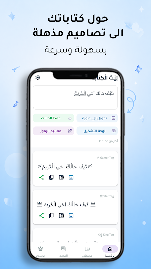 بيت الكتابة Screenshot 2