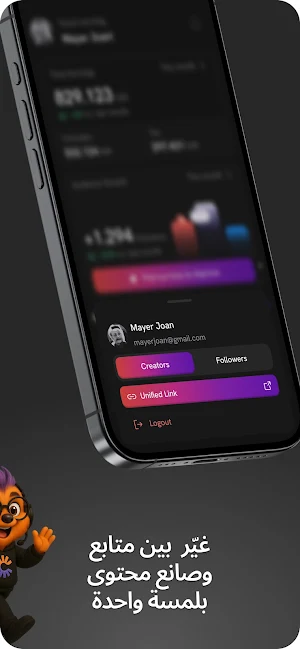 Creators Screenshot 2